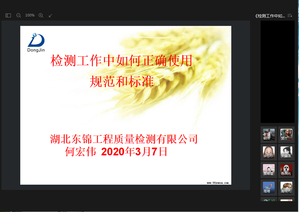 襄陽工程質量鑒定公司.png